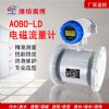 dn80 intelligent lcd display conductive liquid flow meter electr